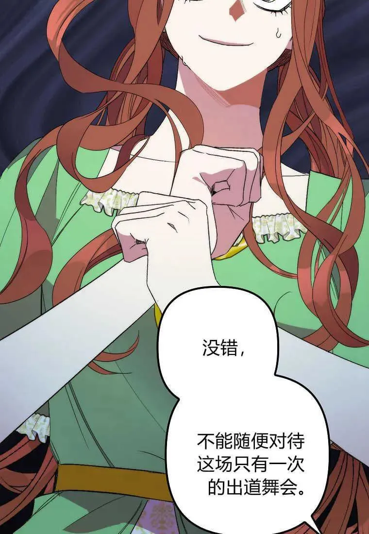 第31话 第80页