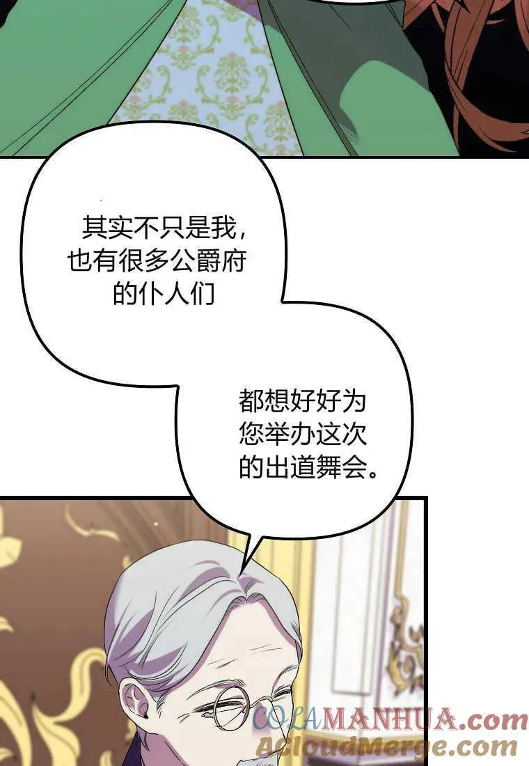 第31话 第81页