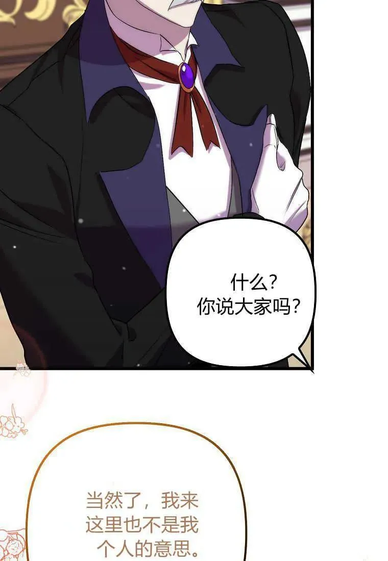 第31话 第82页