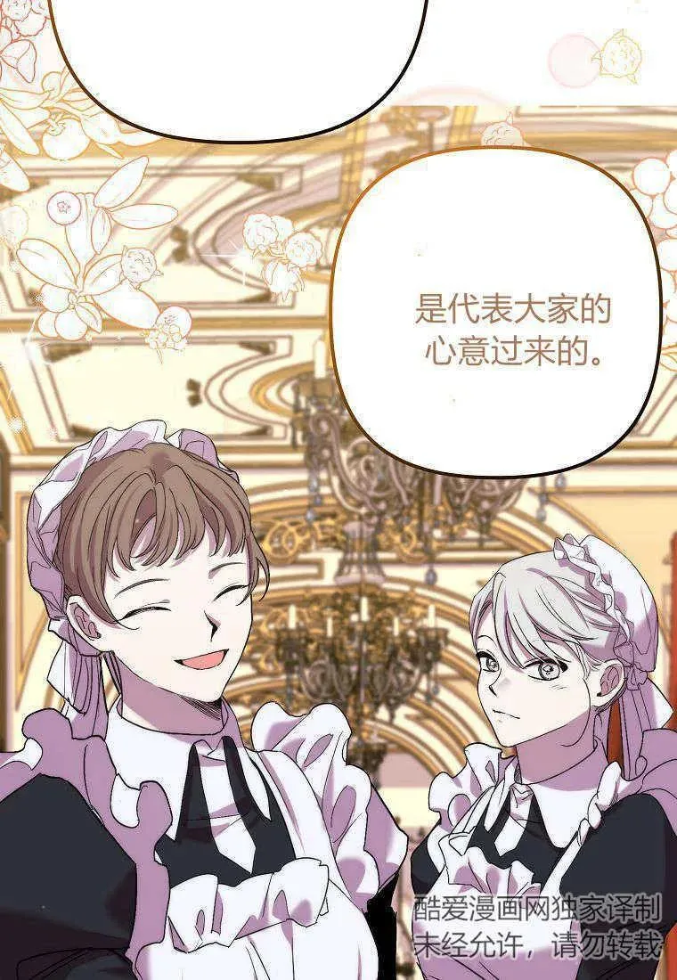 第31话 第83页