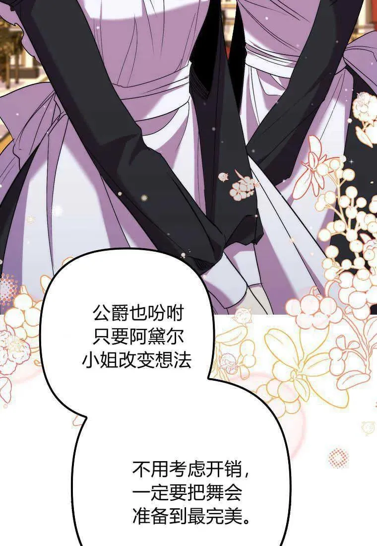 第31话 第84页