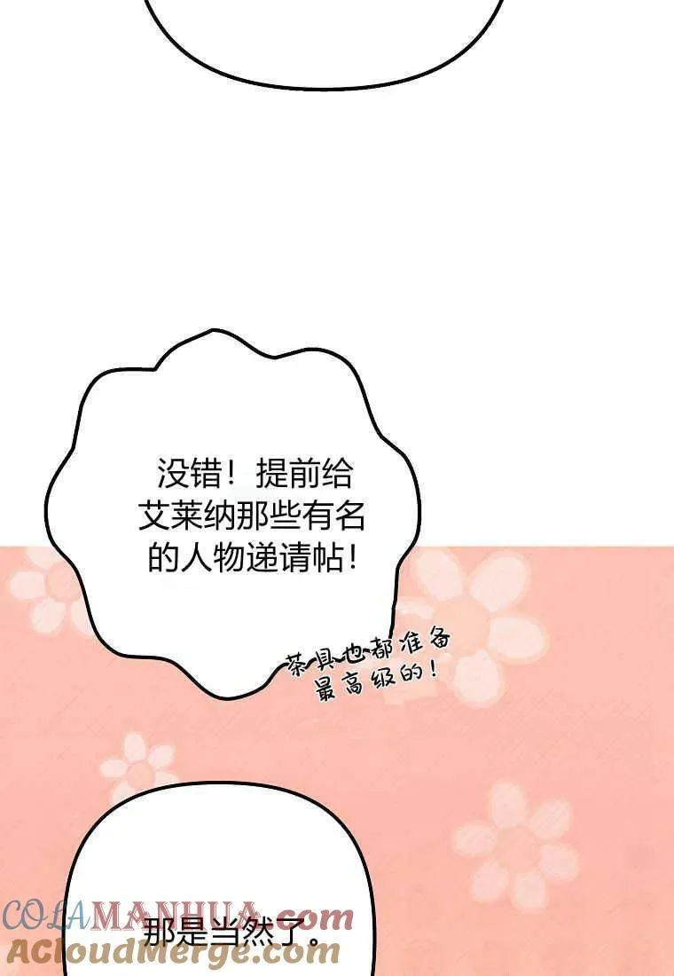 第31话 第85页