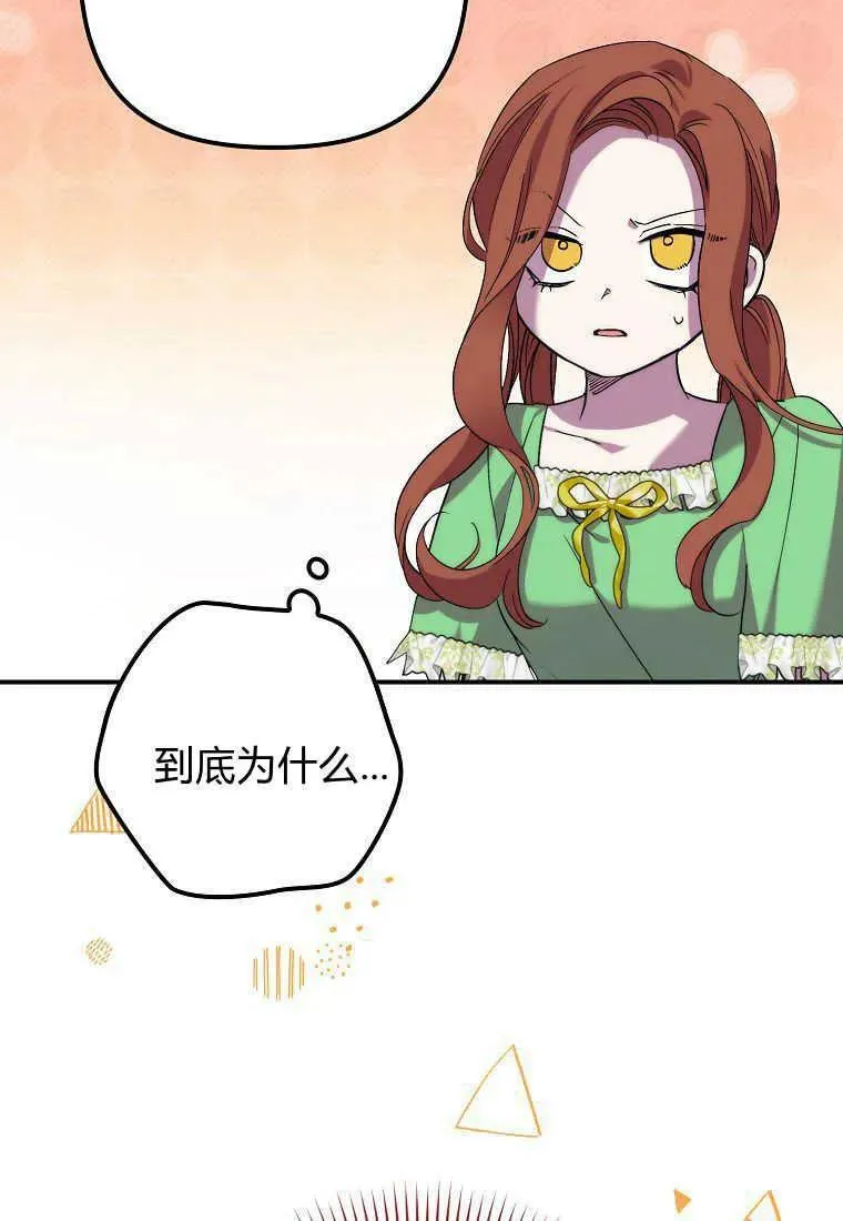 第31话 第86页