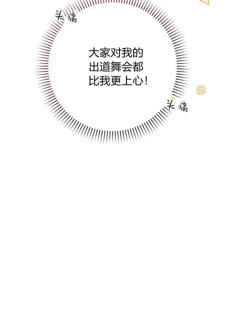 第31话 第87页