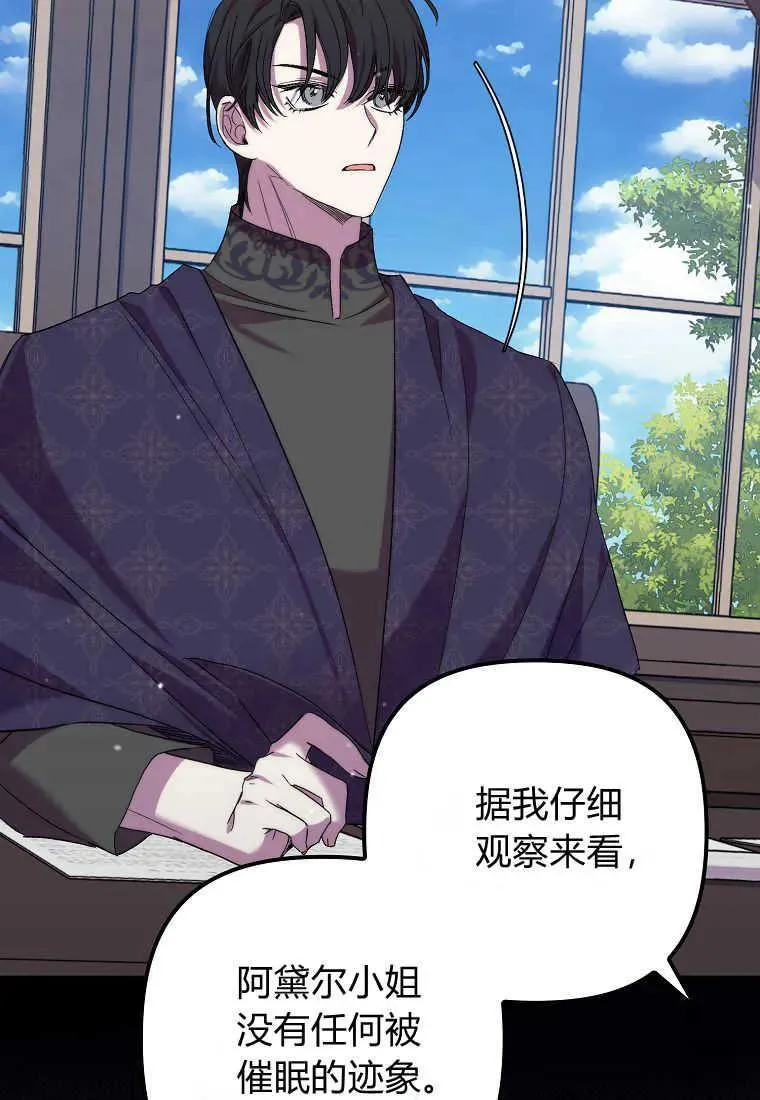 第31话 第91页
