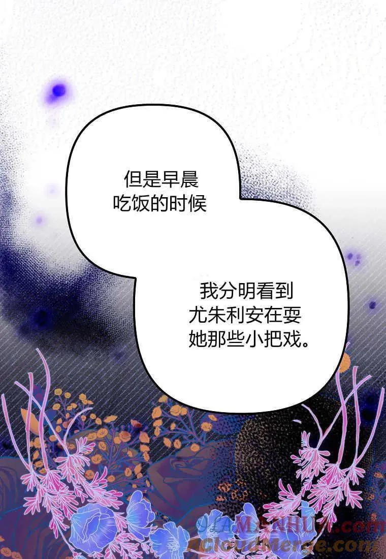 第31话 第93页