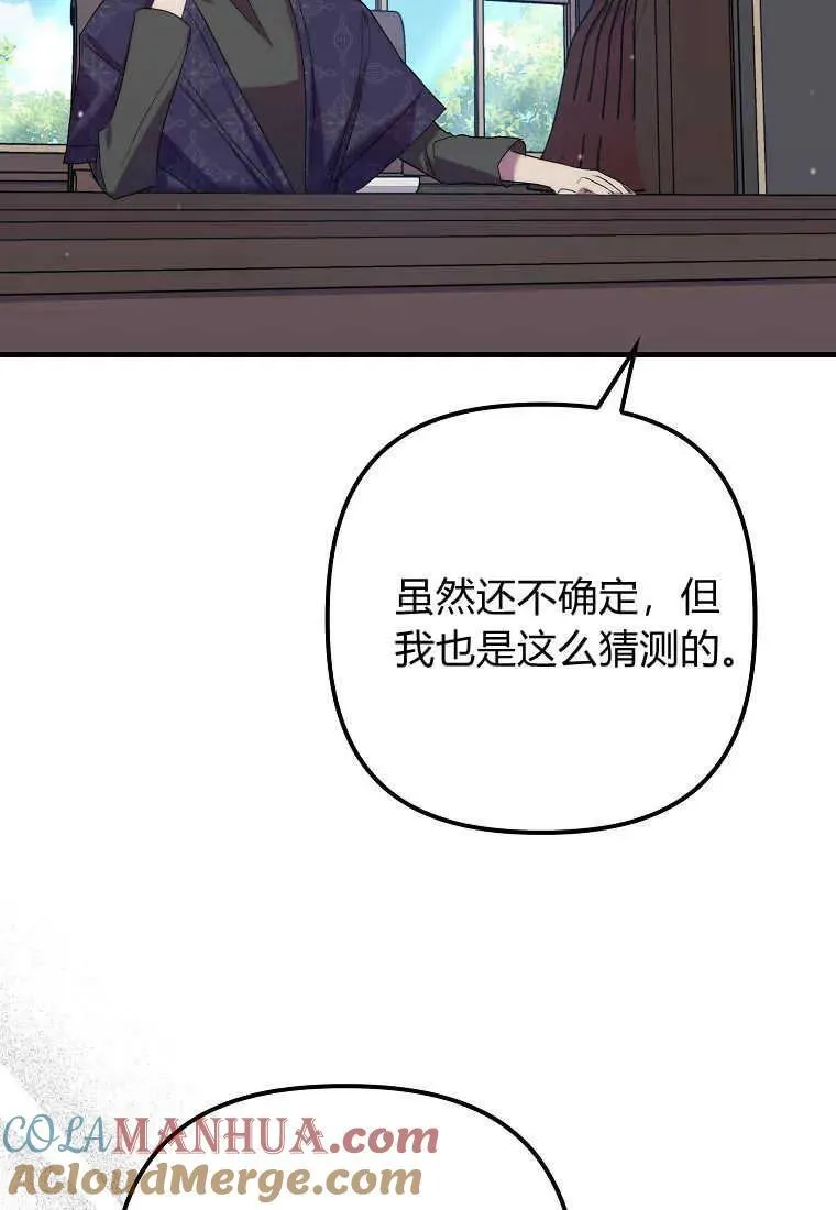 第31话 第97页