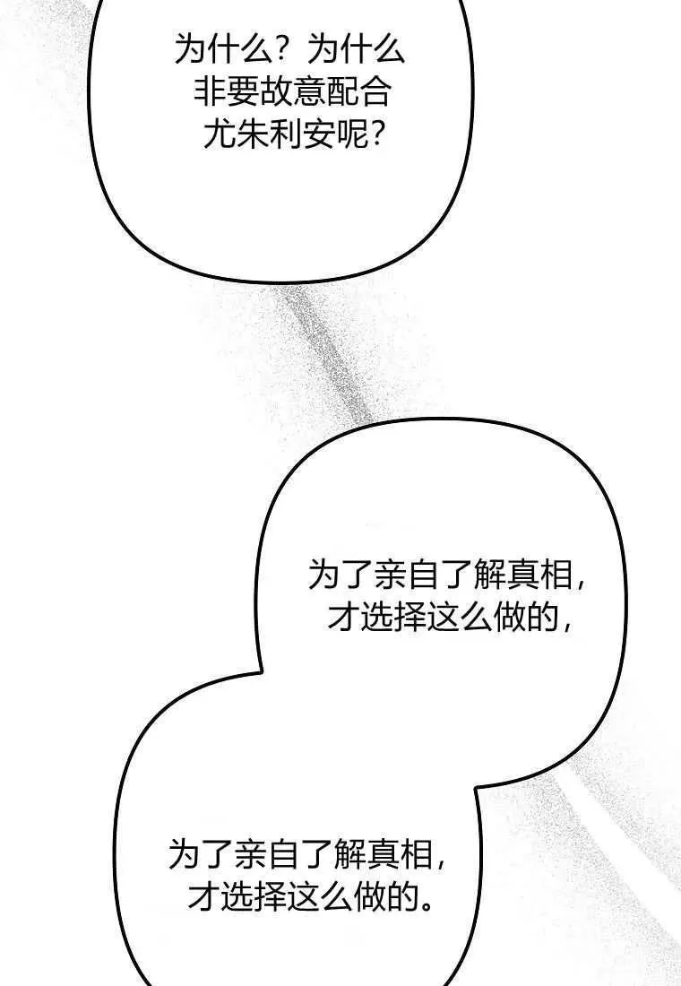 第31话 第98页