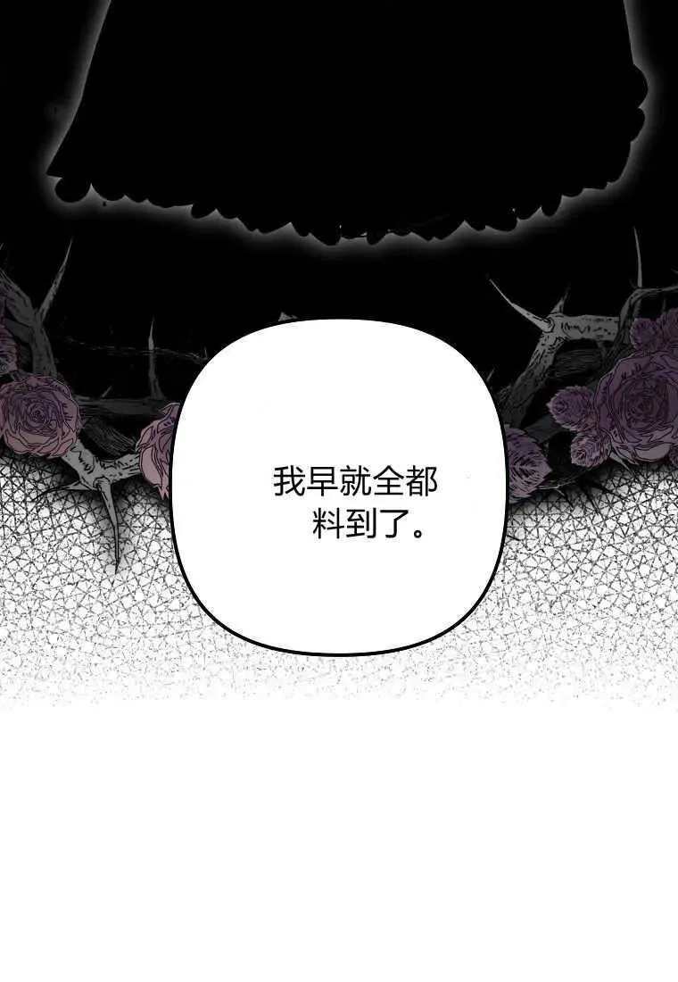 第31话 第103页