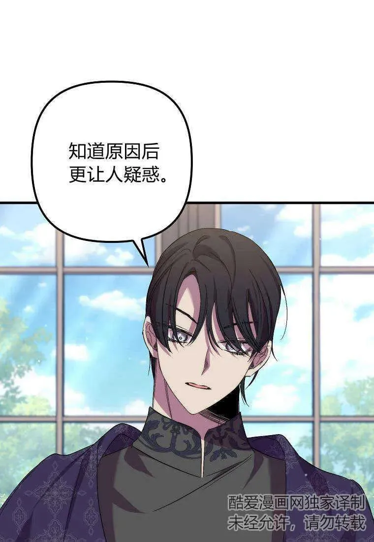 第31话 第104页