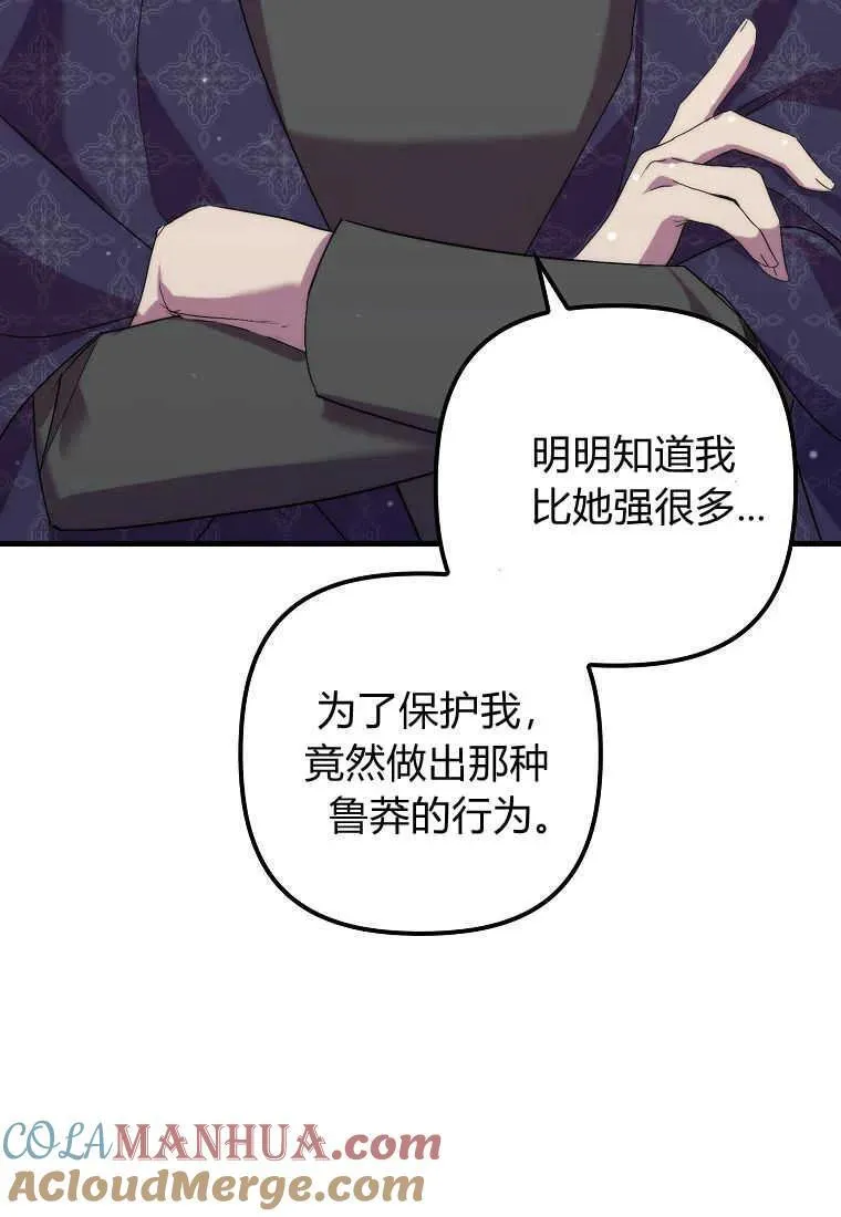 第31话 第105页