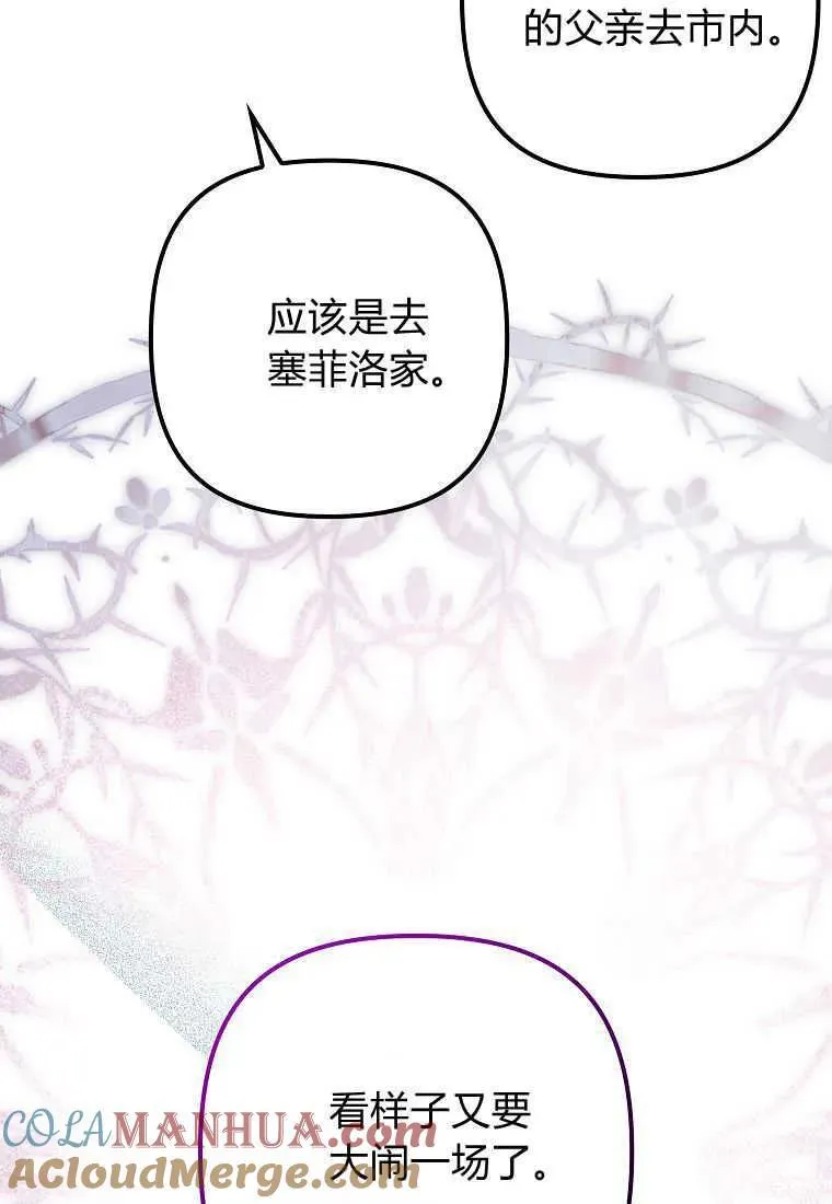 第31话 第109页