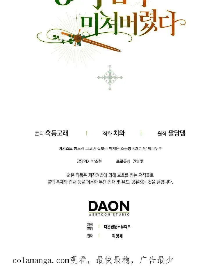 第31话 第111页