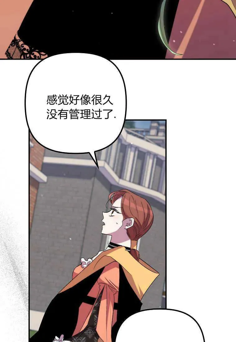 第32话 第8页