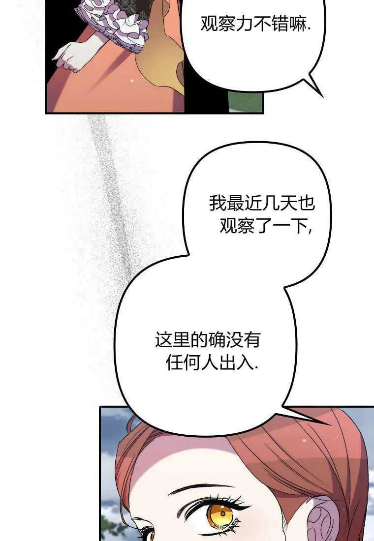 第32话 第9页