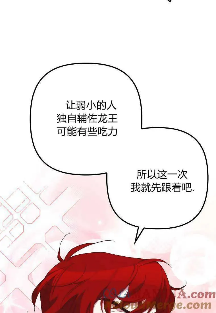 第32话 第16页
