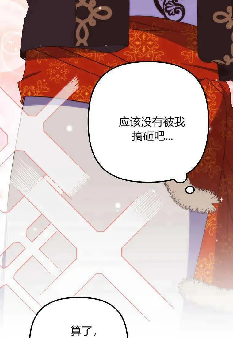 第32话 第18页