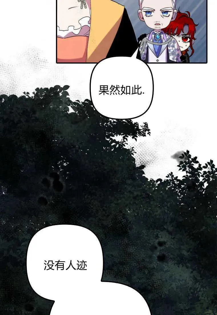 第32话 第23页