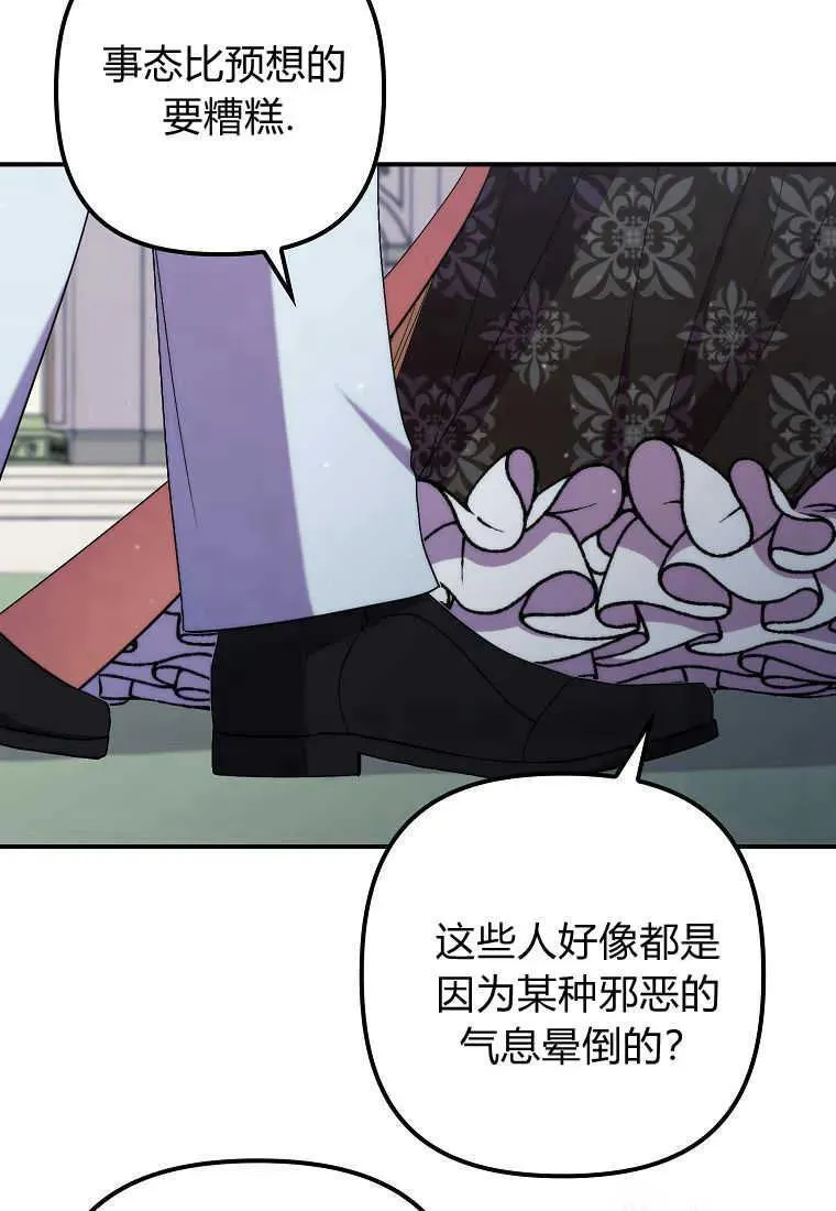 第32话 第36页