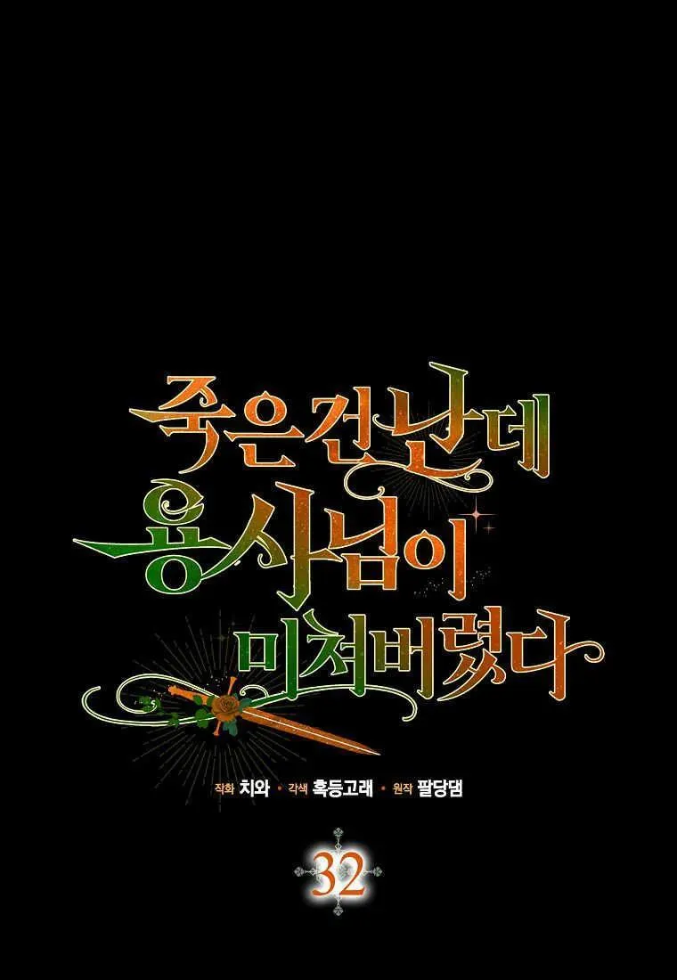 第32话 第42页