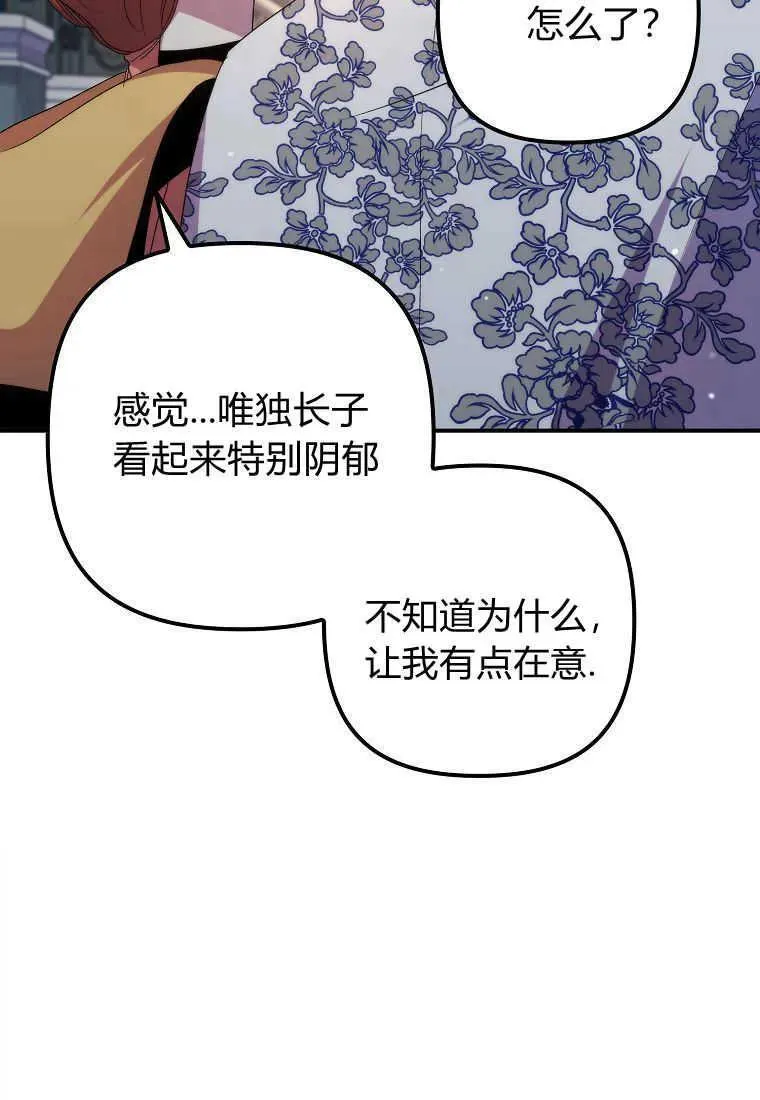第32话 第56页