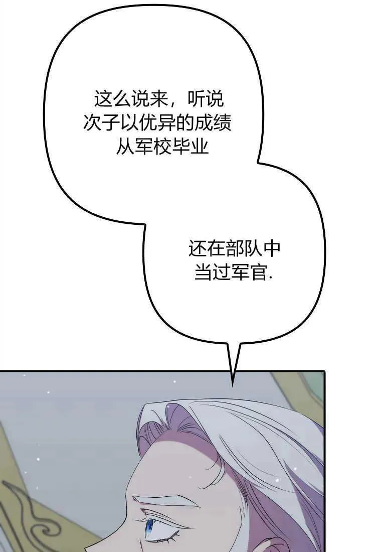 第32话 第57页
