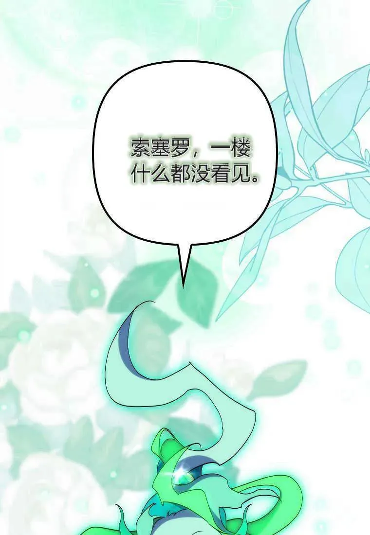 第32话 第65页