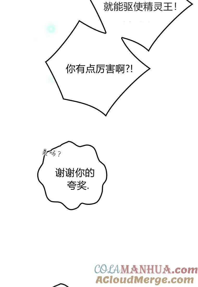 第32话 第67页