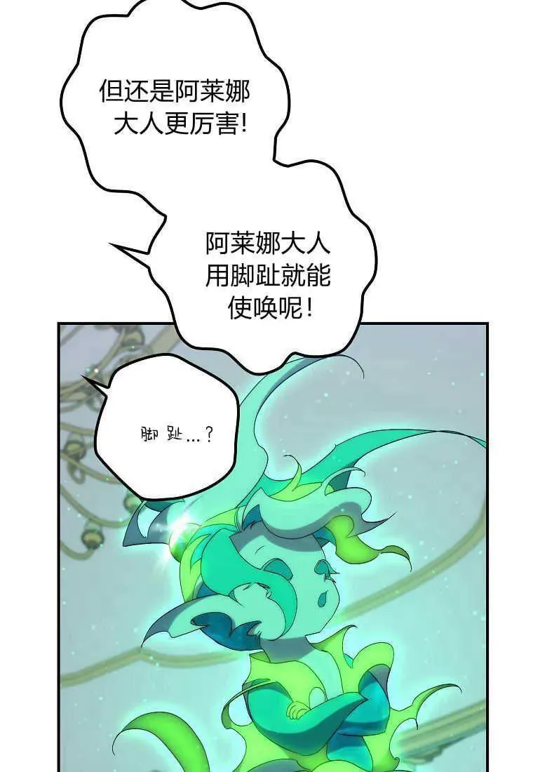 第32话 第68页
