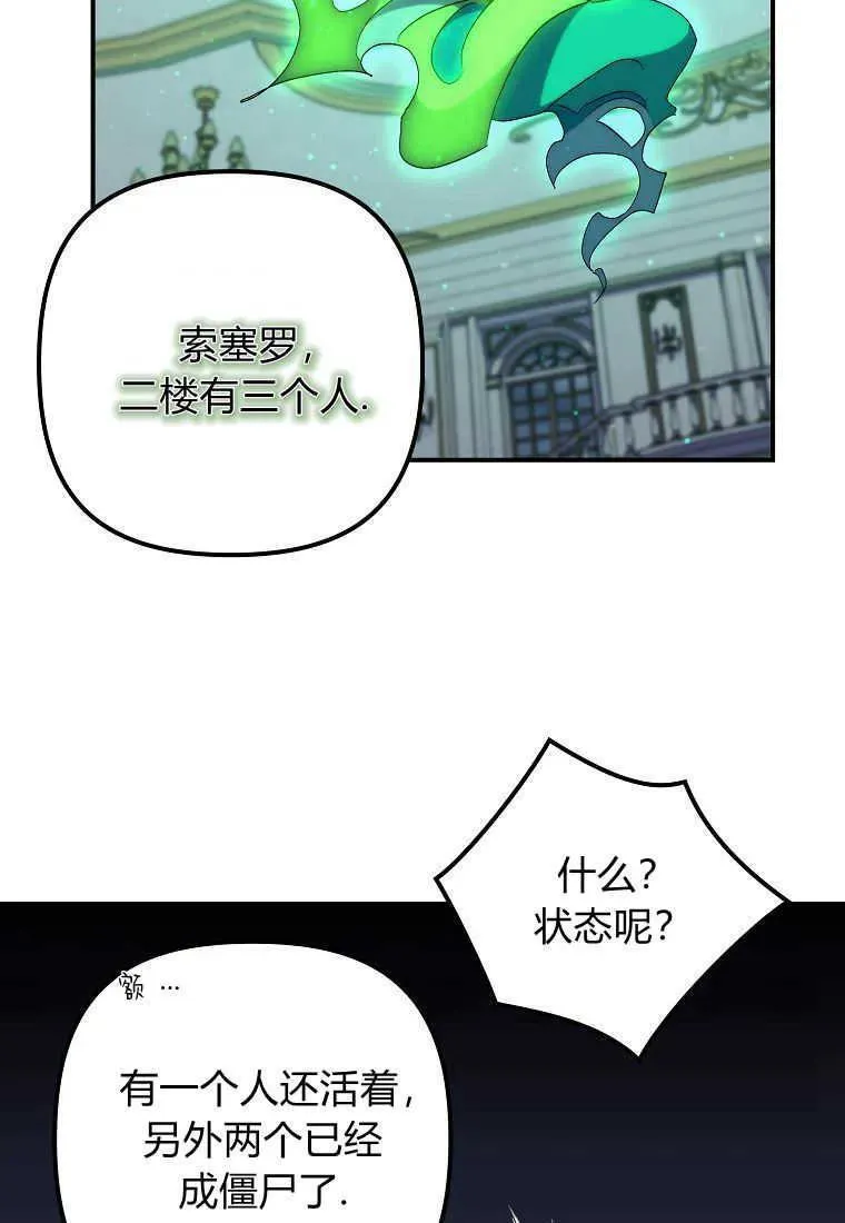 第32话 第69页