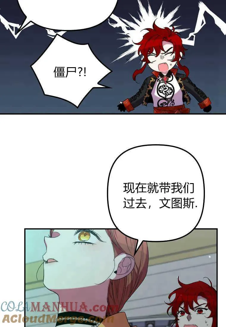 第32话 第70页