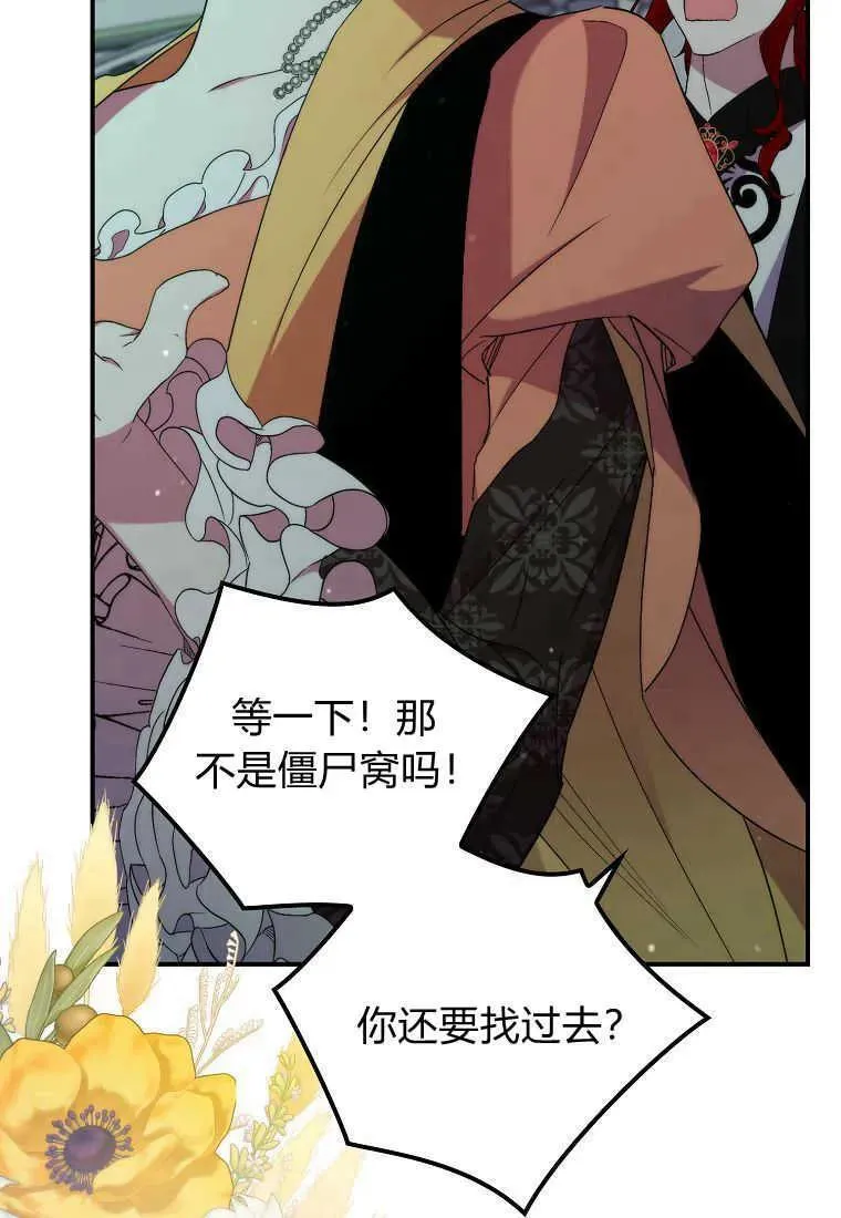 第32话 第71页