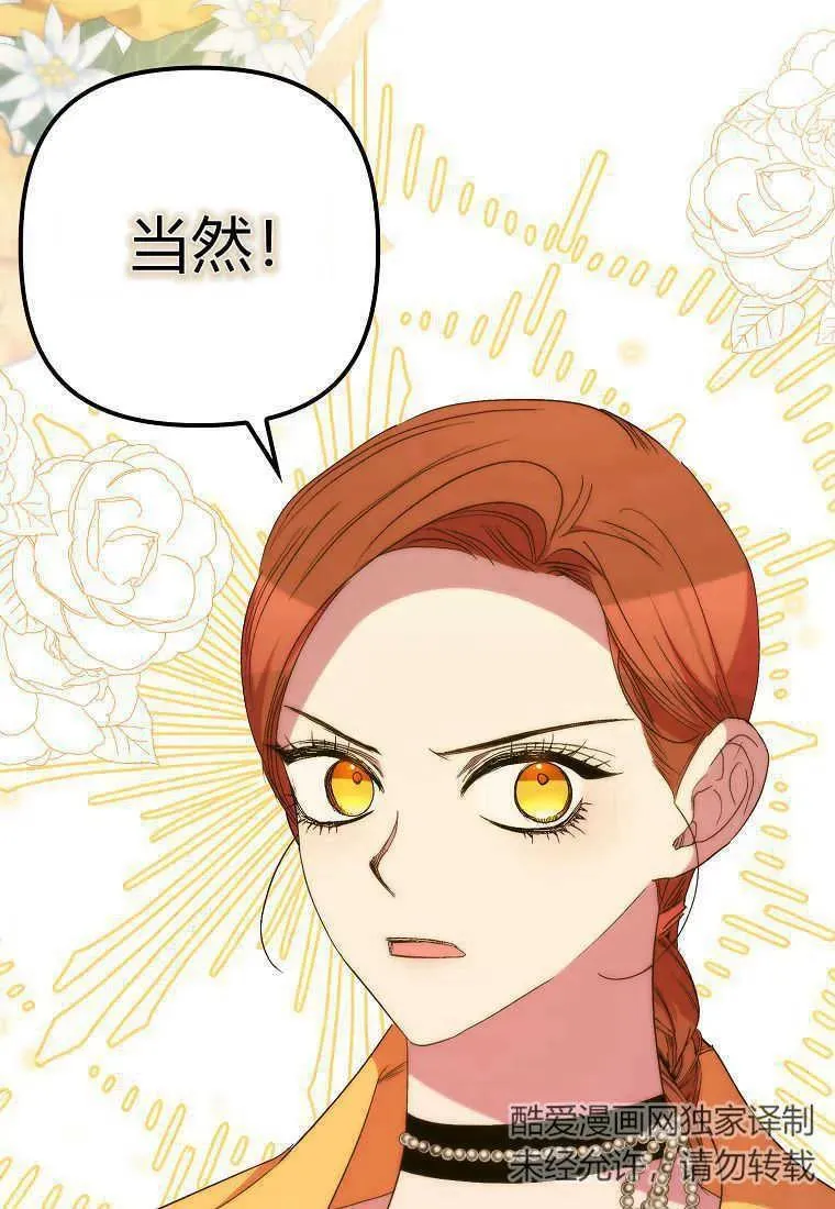 第32话 第72页