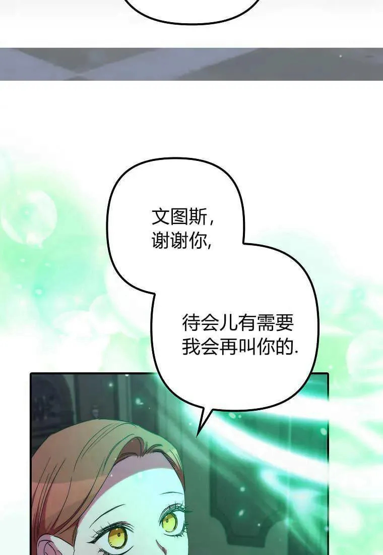 第32话 第77页