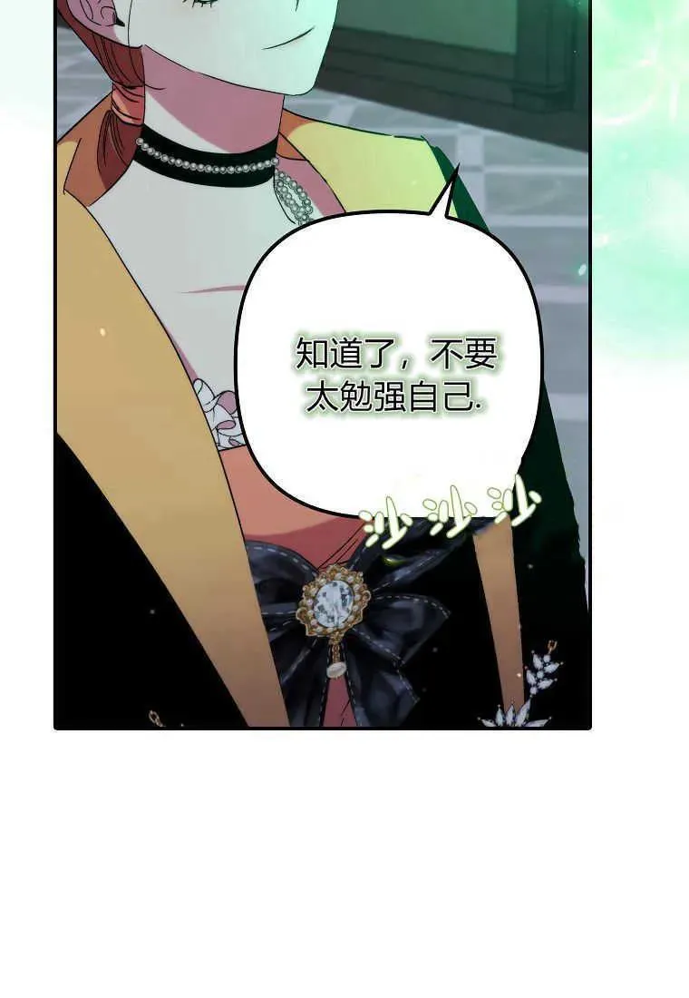 第32话 第78页