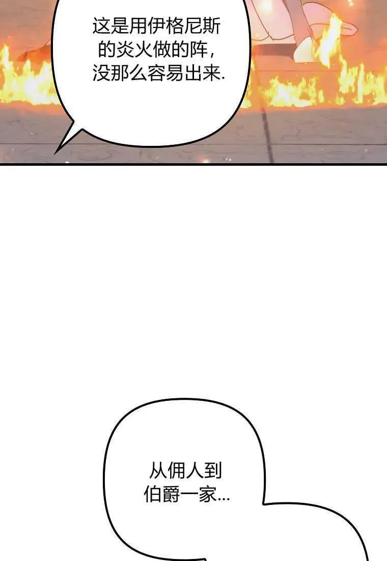 第32话 第90页