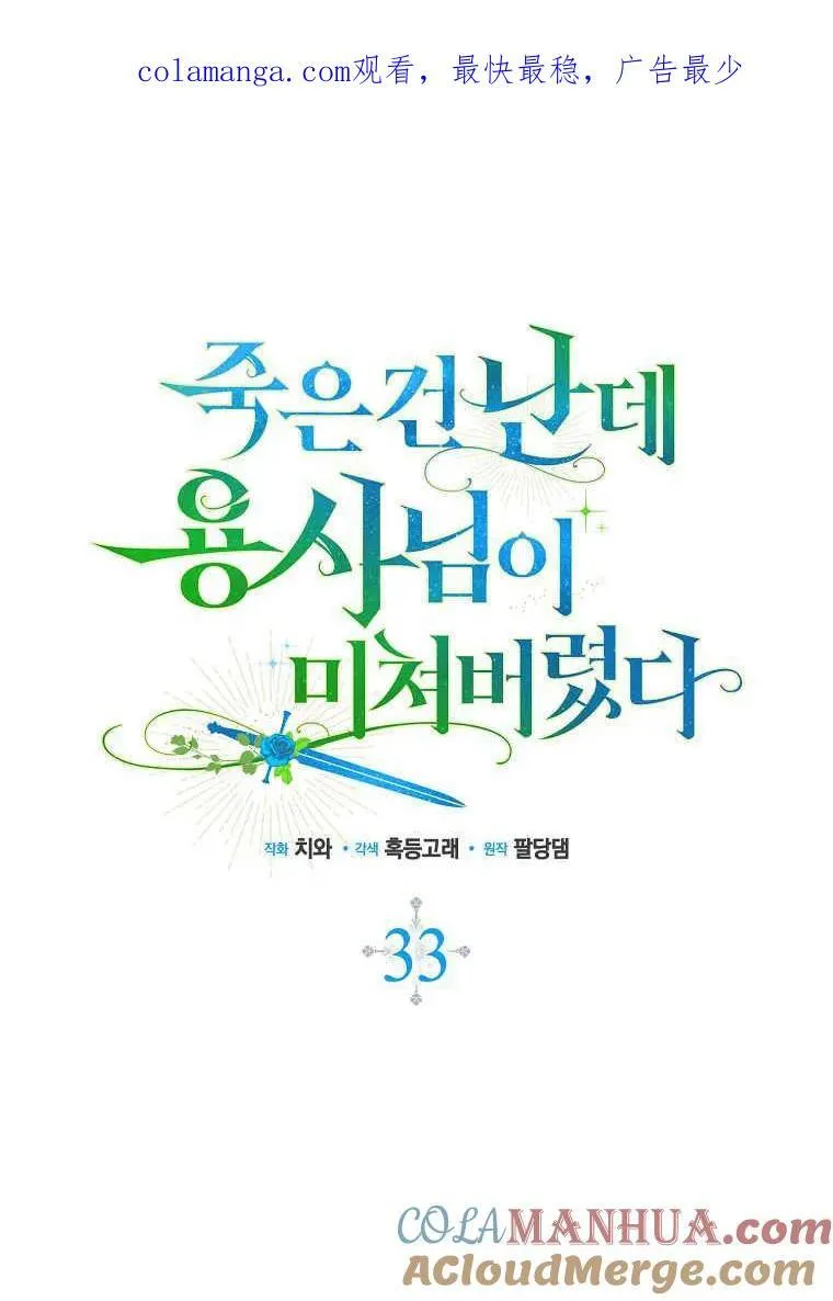第33话 第1页