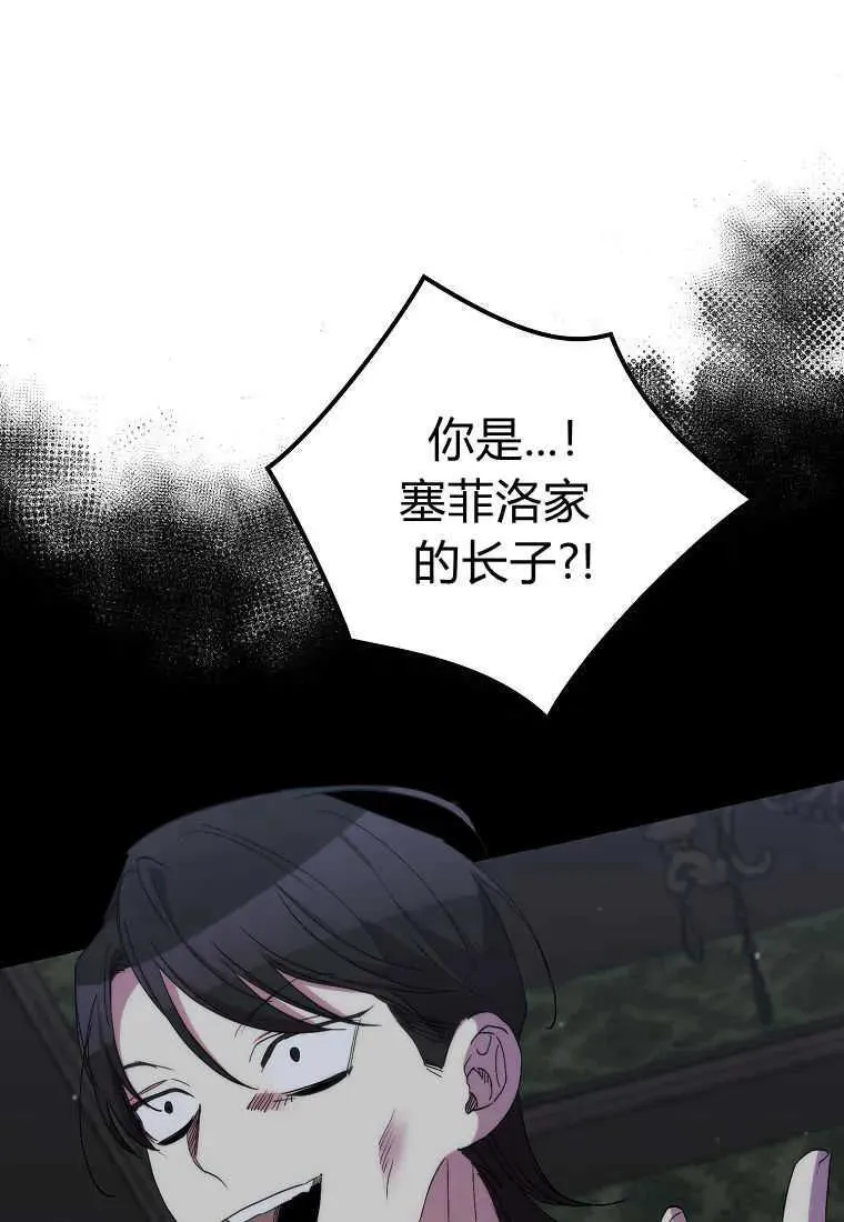 第33话 第2页