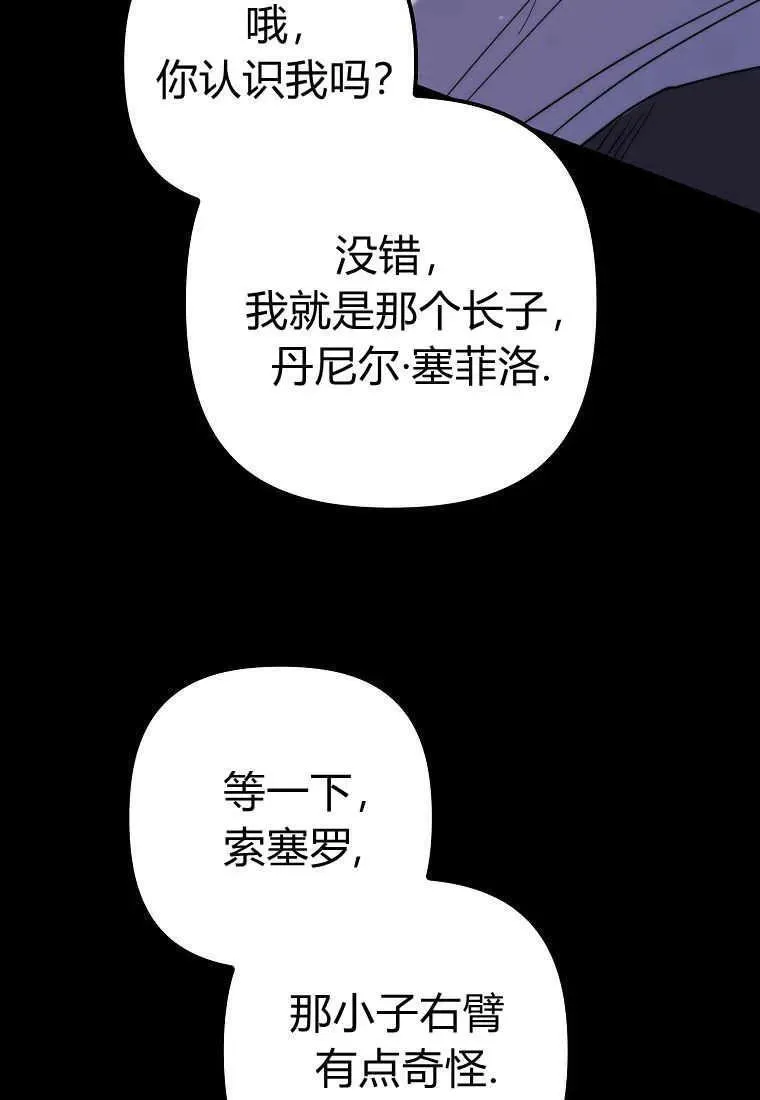 第33话 第4页