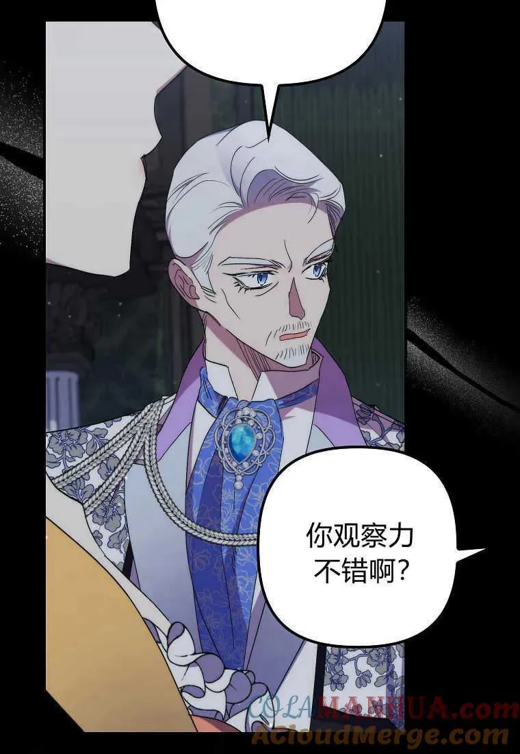 第33话 第5页