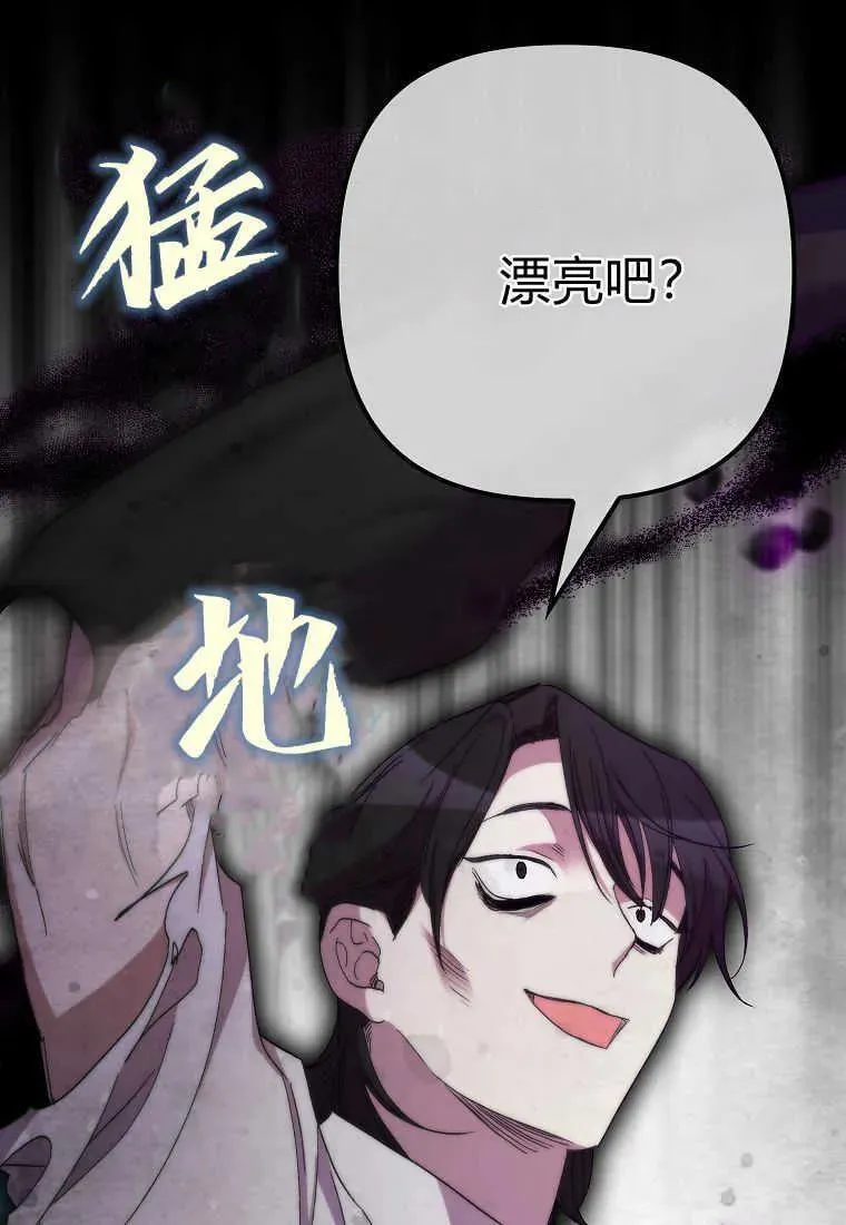 第33话 第6页