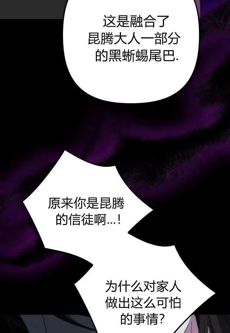 第33话 第8页