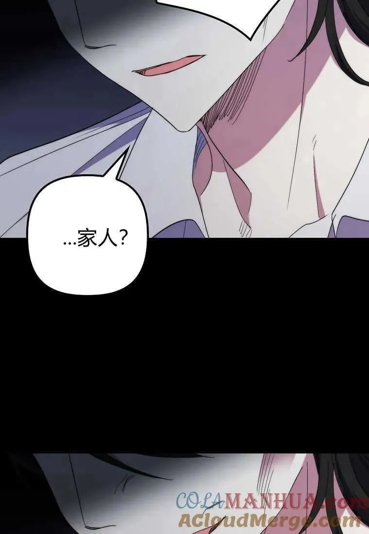 第33话 第9页