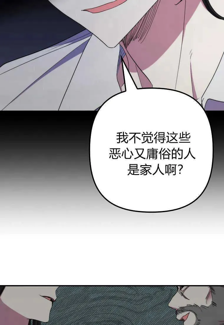 第33话 第10页