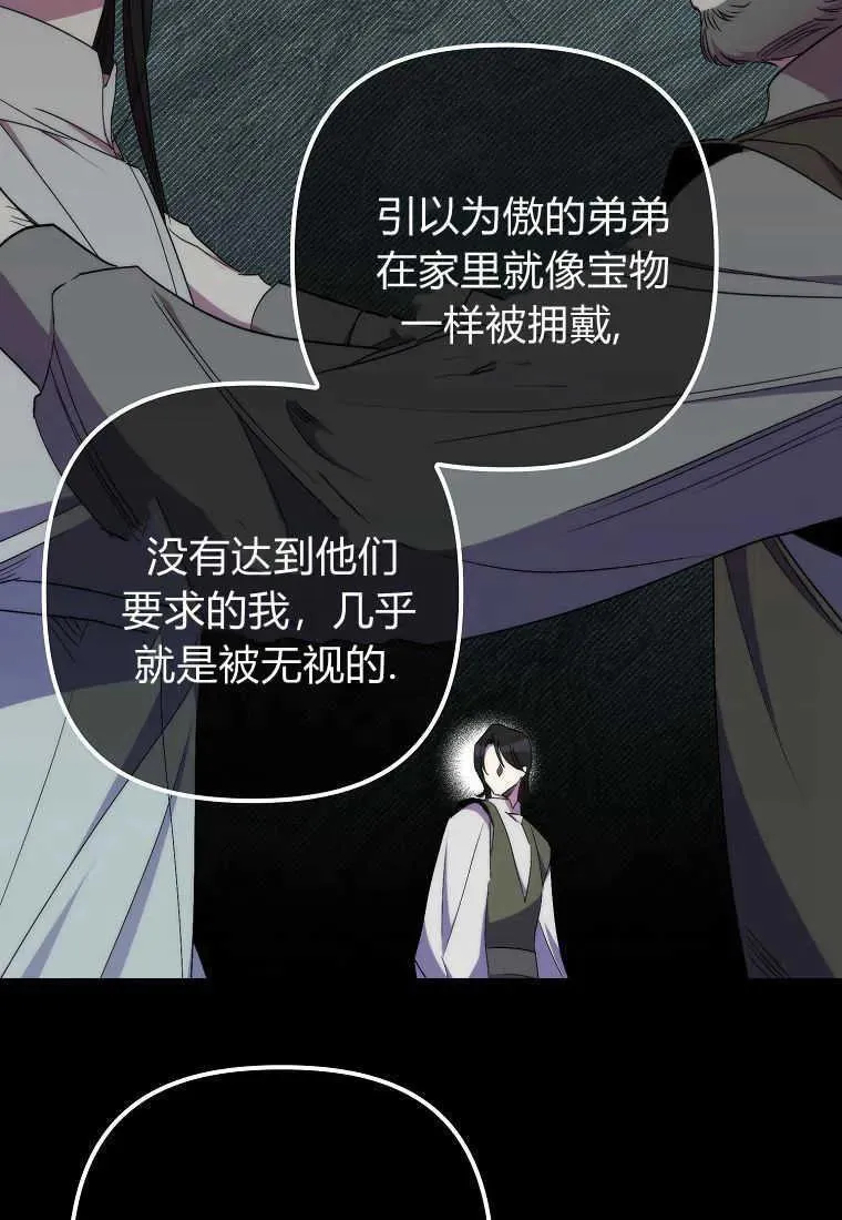 第33话 第11页