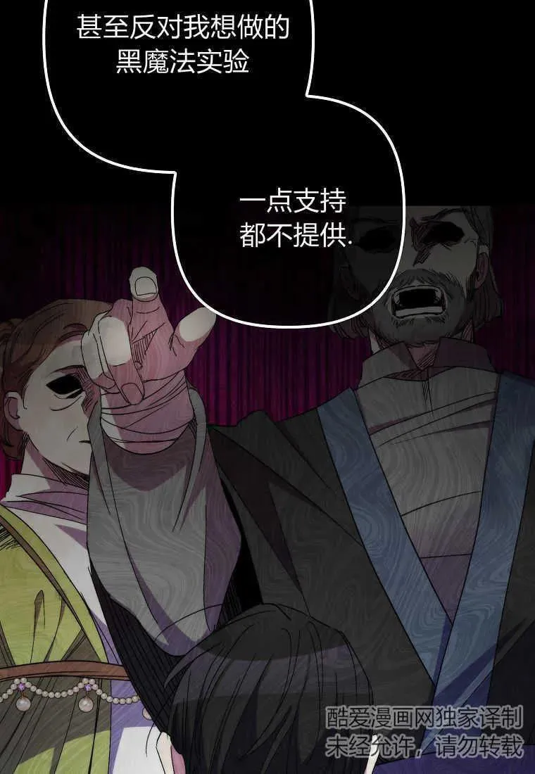 第33话 第12页