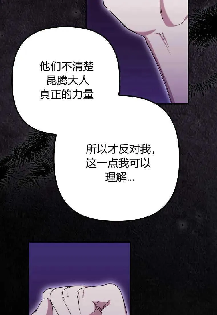 第33话 第14页