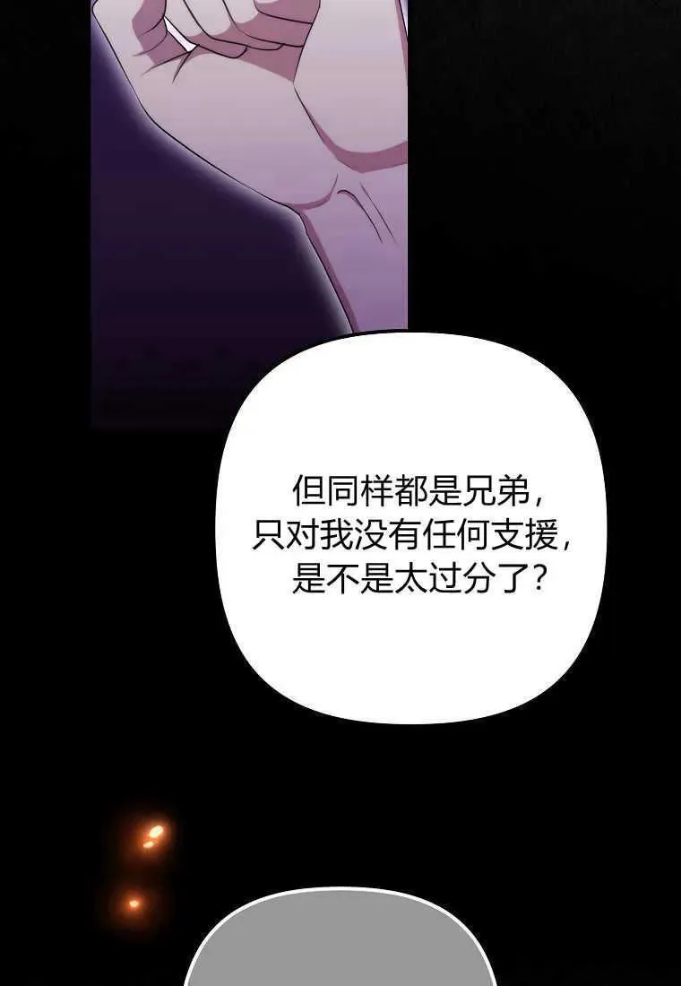 第33话 第15页