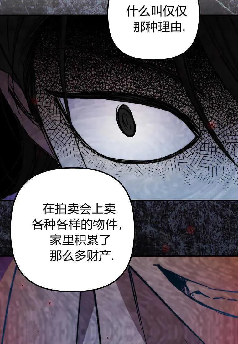 第33话 第19页