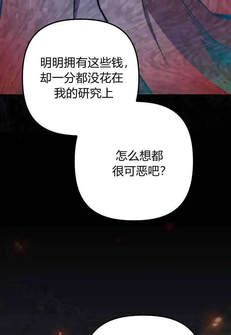 第33话 第20页